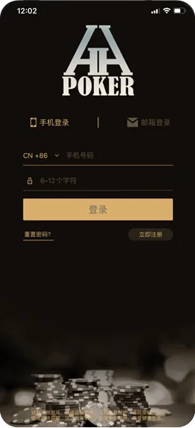 德扑圈有哪些俱乐部客户端界面截图
